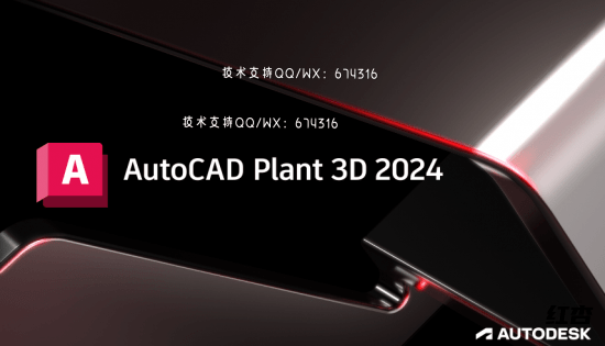 [WIN]Autodesk AutoCAD Plant 3D (三维工厂) 2024.1 Update Only (x64)