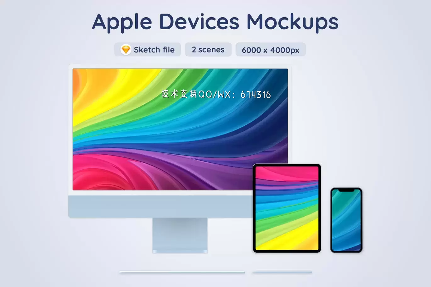 缩略图Apple iMac, iPad and iPhone 手机电脑平板响应式样机组合下载 (SKETCH)下载