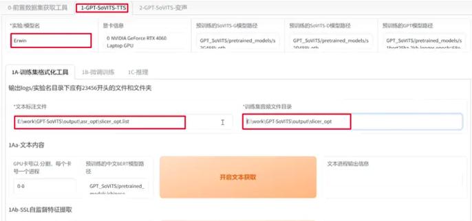 声音克隆GPT-SoVITS-WebUI+ UVR5：目前最好的中文声音克隆工具，WIN一键部署包+模型
