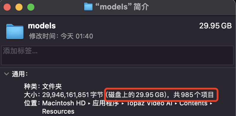 地表最强！AI视频修复工具Topaz Video AI 4.2中文汉化版+全套模型+管理器