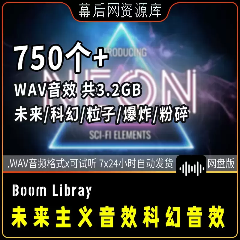 750个Neon - Sci-Fi Elements赛博朋克未来派预告片电影游戏音效
