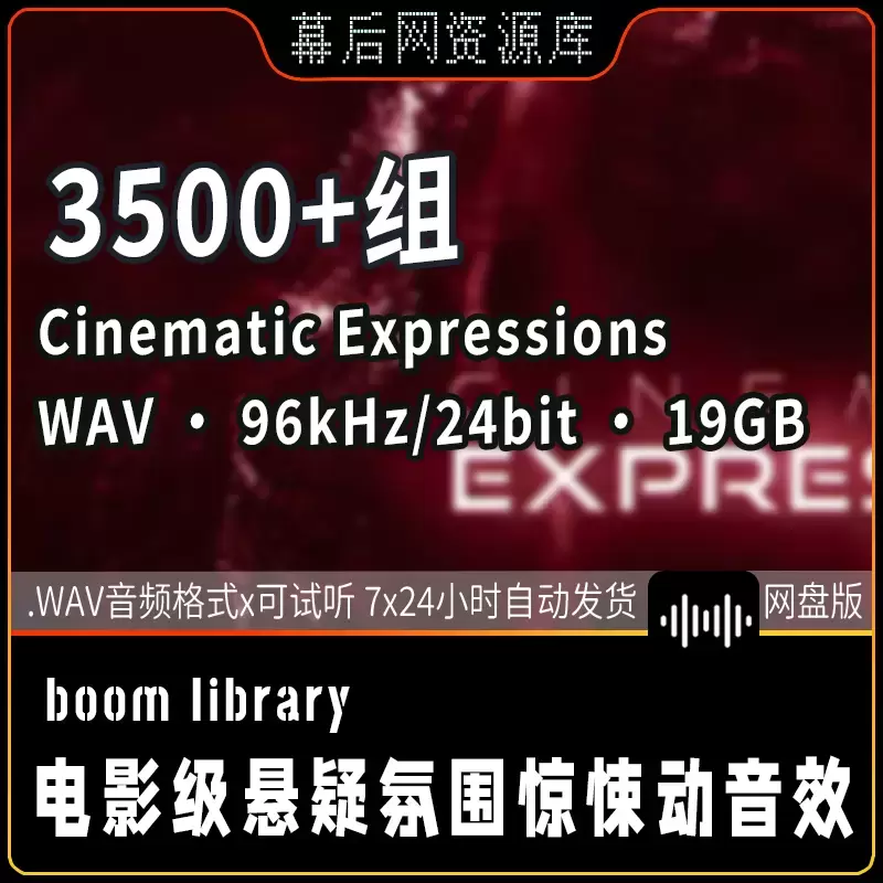3500个Cinematic Expressions电影预告片设计元素19G音效下载