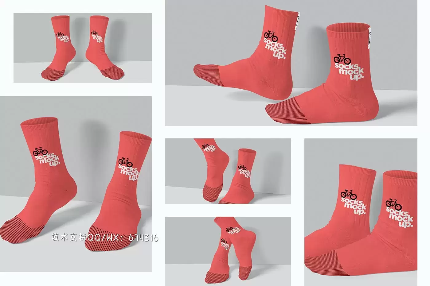 袜子图案设计样机 (PSD)免费下载