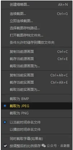 我愿称他为最强PC端播放器！PotPlayer最新版