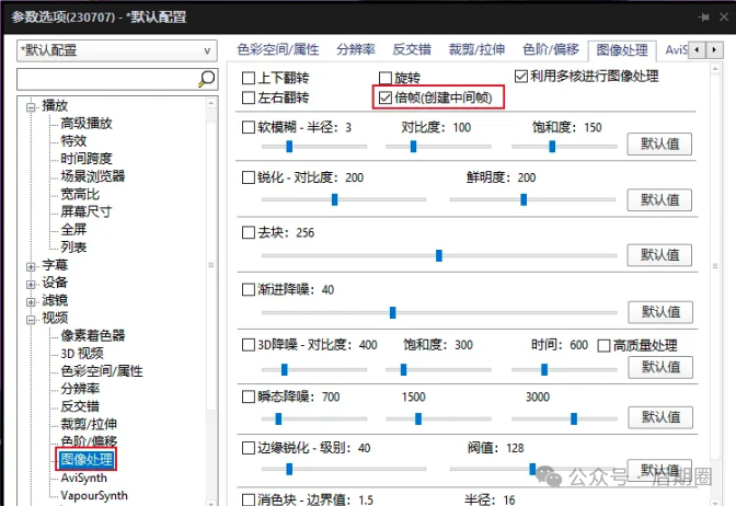 我愿称他为最强PC端播放器！PotPlayer最新版