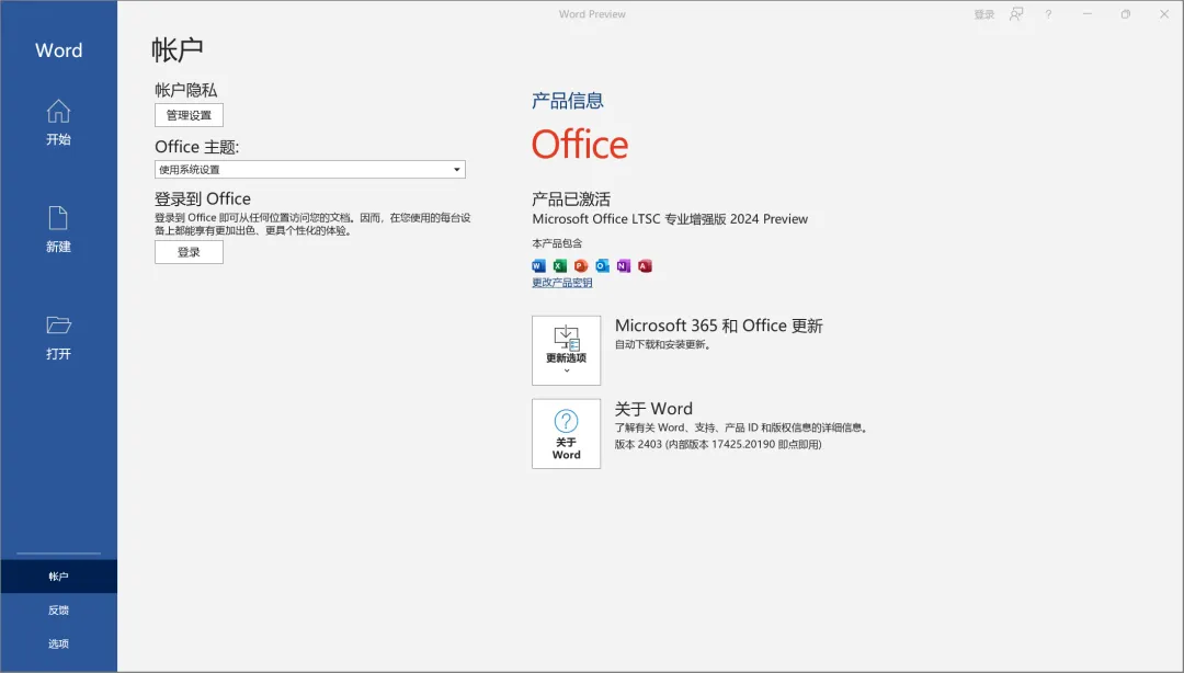 Office 部署工具 - 一键快速下载、安装、部署最新版 Microsoft Office 软件