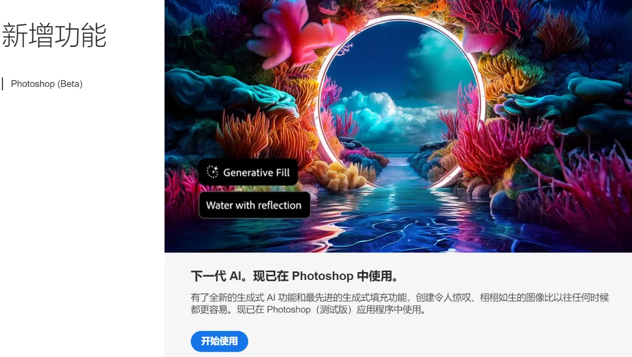 Adobe太猛了！吉他熊PS2024 25.10史诗级更新来啦！一键直装版！