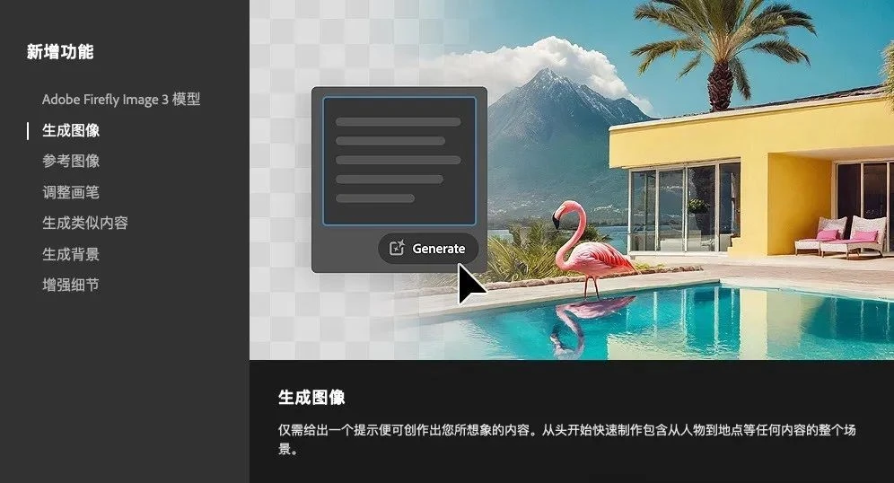 Adobe太猛了！吉他熊PS2024 25.10史诗级更新来啦！一键直装版！