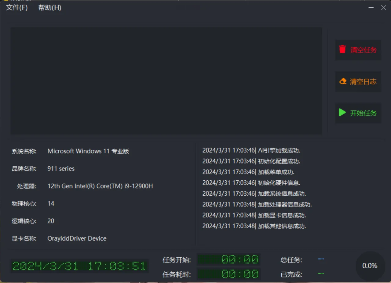 AI Lossless Zoomer 是一款AI无损放大工具