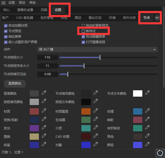 Octane2022加入实时渲染内核了！OC 2022 完美解锁汉化版，支持C4D R15-2023