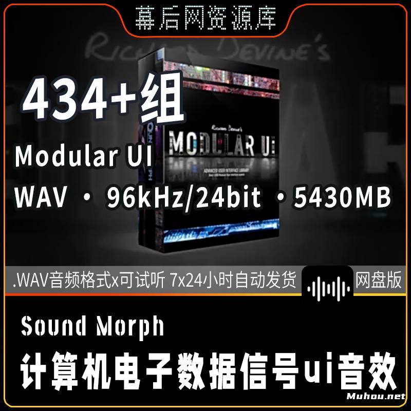 434个高科技智能用户UI界面计算机数据信号Modular UI音效文件下载