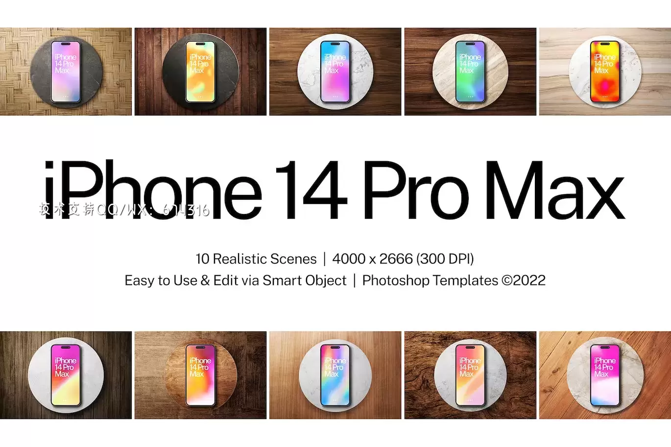 iPhone 14 Pro 手机模型 v2 (PSD)下载