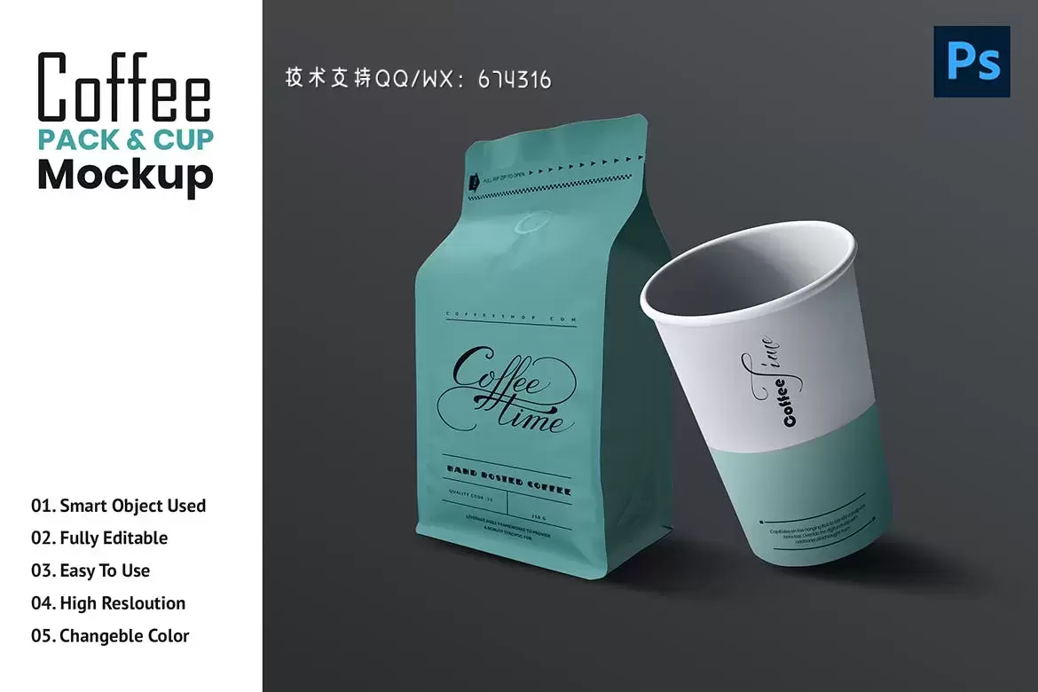 缩略图咖啡品牌咖啡杯模型样机（PSD）下载