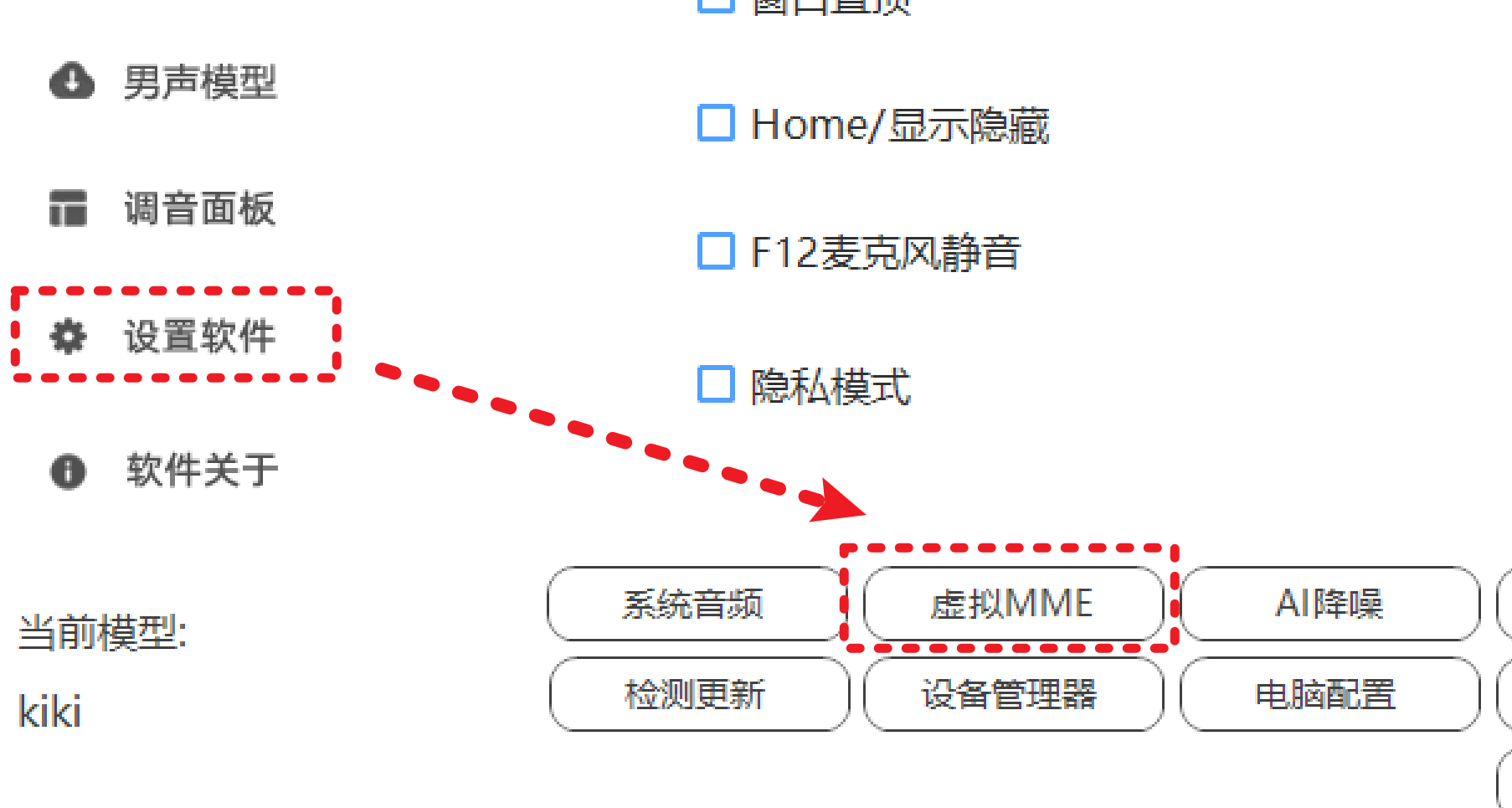 RM Voice Changer (入梦音频变声器)变声软件免费下载