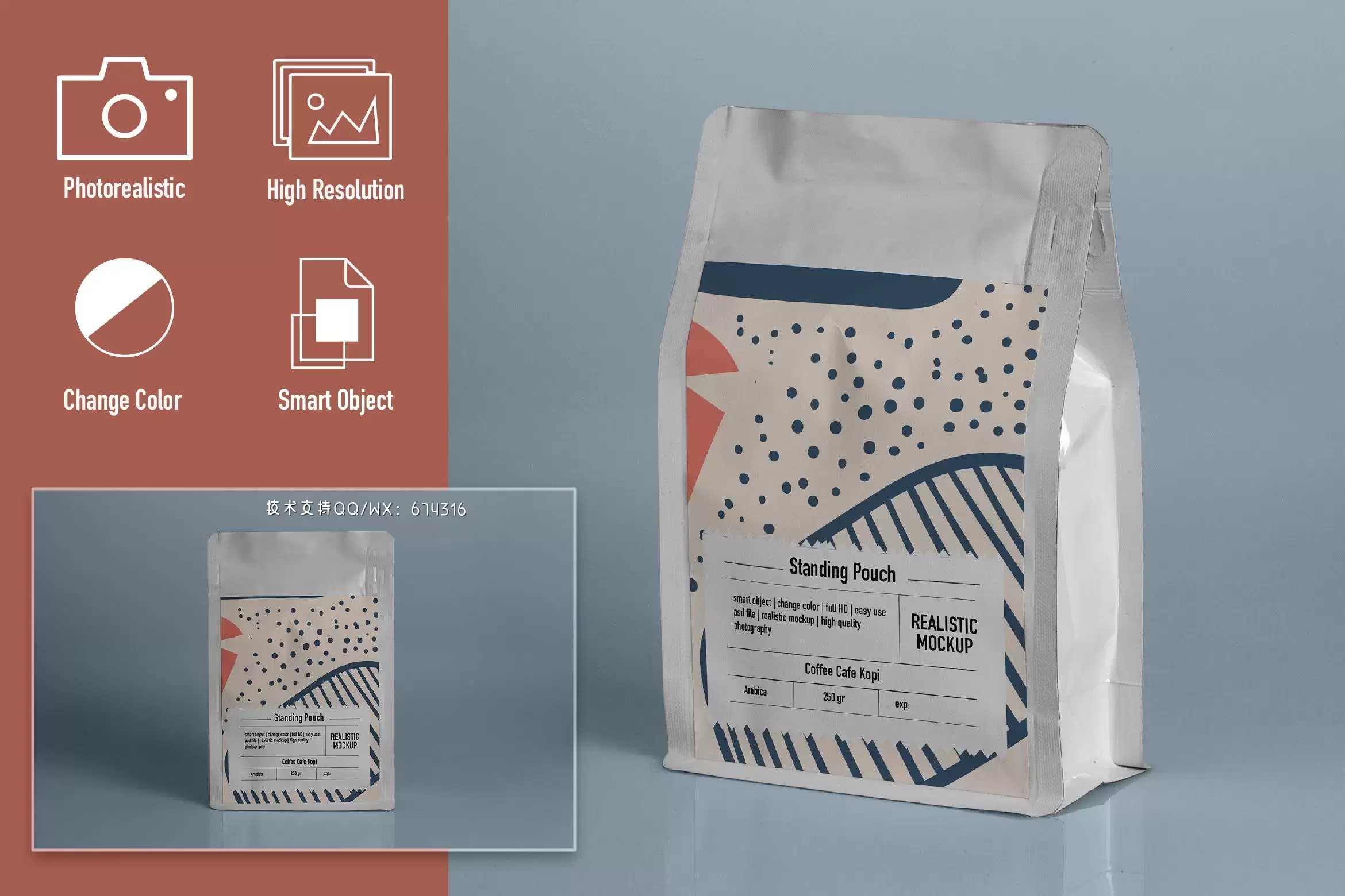 食品纸袋设计样机（PSD）下载