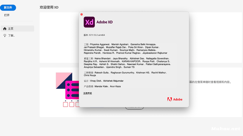 ADOBE XD for Mac( XD ) v57.1.12.2 中文激活版