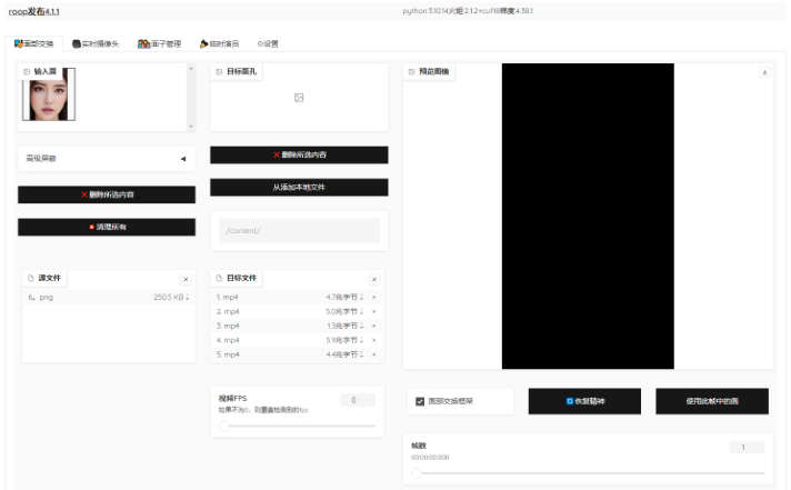 高精度换脸工具 ROOP复活，N+A 卡懒人包已准备好，快来