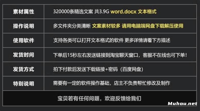 【自媒体必备素材】320000+条精选文案脚本素材合集，自媒体剪辑文案大全，含多个分类插图2