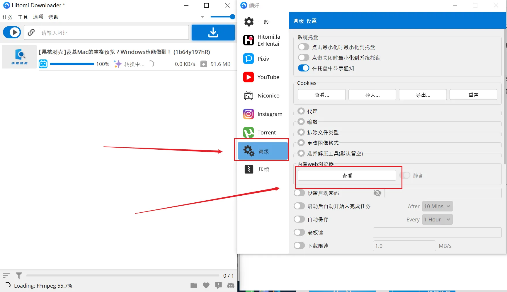 Win软件：Free YouTube Download v4.4.9.802 轻量且易用的油管视频下载软件