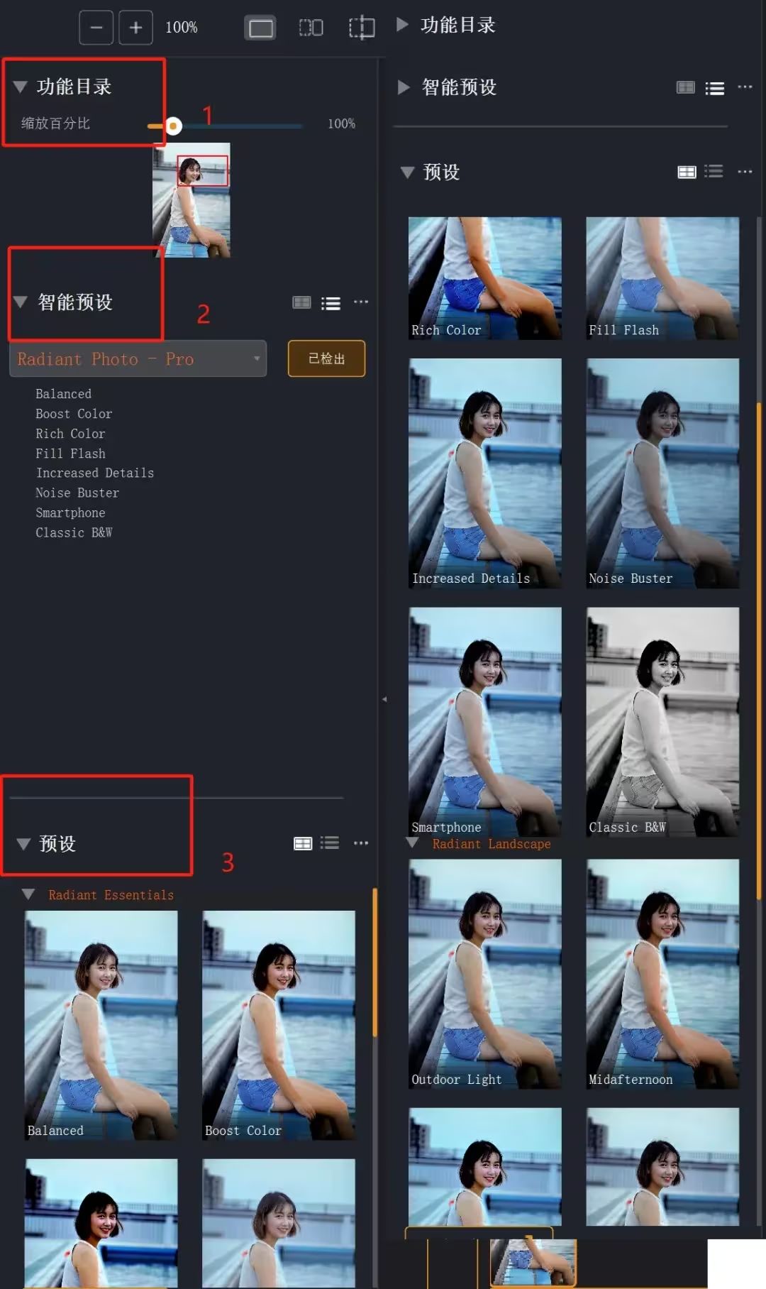 普通照片变专业大片？AI智能完美照片修图软件Radiant Photo v1.4.4支持PS2024