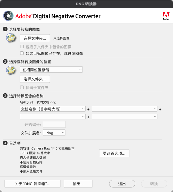 RAW转DNG工具--Adobe DNG Converter（Win&Mac）