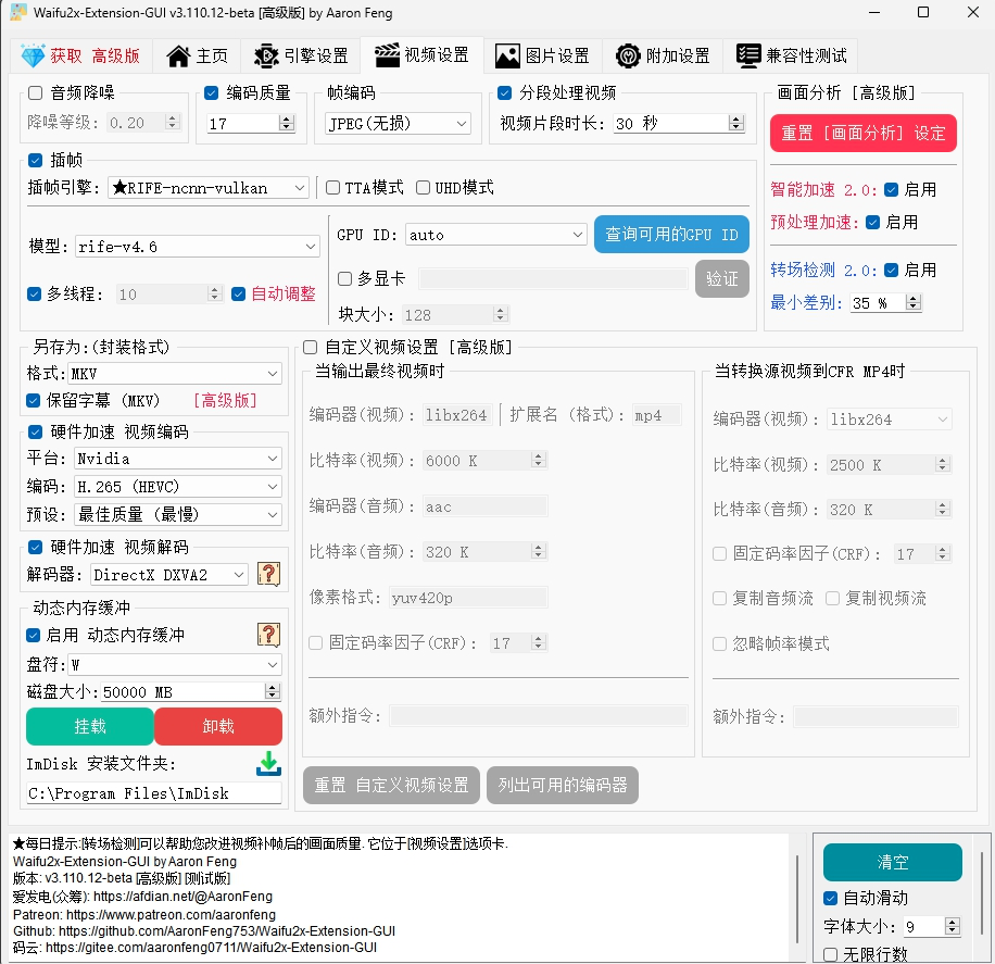 深度卷积神经网络对图片 & GIF & 视频进行超分辨率放大(即放大与降噪) Waifu2x-Extension-GUI v3.116.01