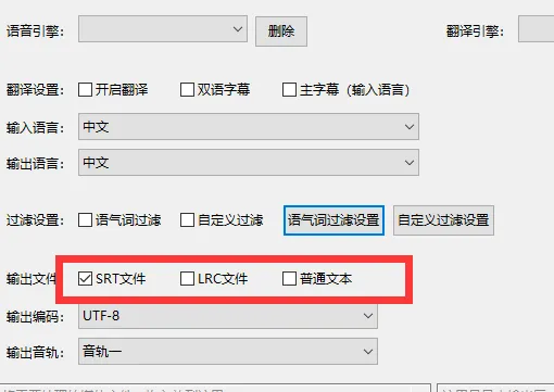 VideoSrt Pro 批量处理音视频、字幕的效率工具整合包，快速提取人声和音乐