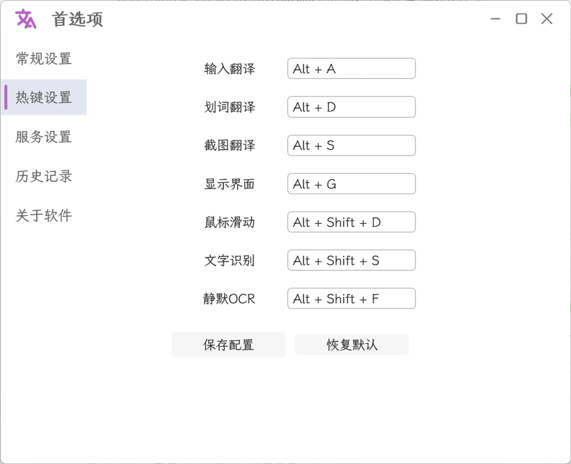 卧槽! WIN 系统中英文翻译神器＂STranslate＂再也不怕看不懂了!!