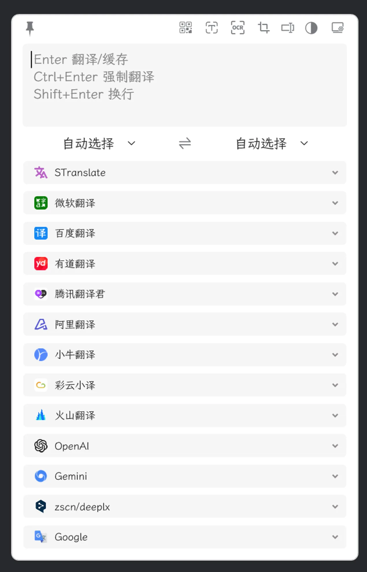 卧槽! WIN 系统中英文翻译神器＂STranslate＂再也不怕看不懂了!!