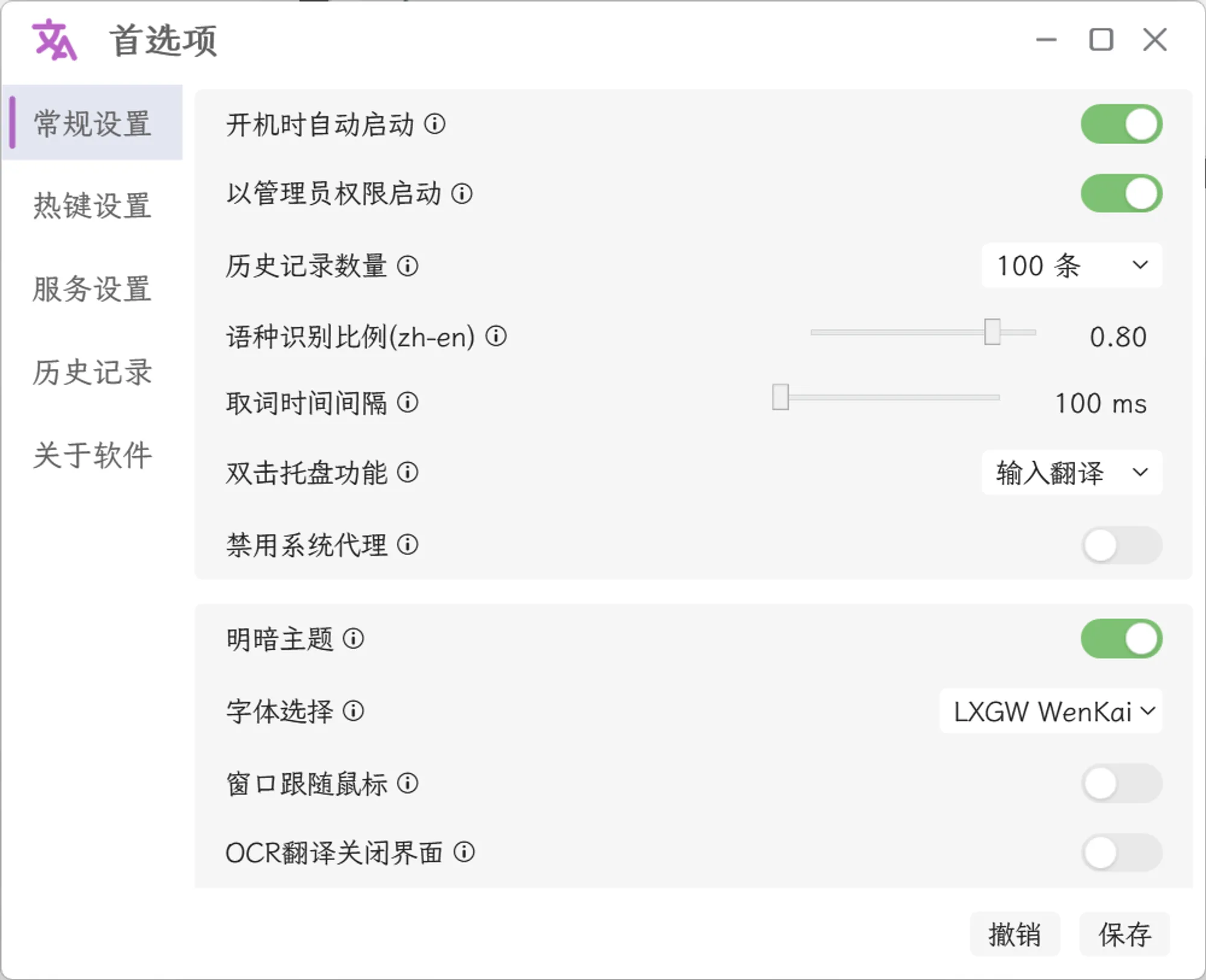 卧槽! WIN 系统中英文翻译神器＂STranslate＂再也不怕看不懂了!!