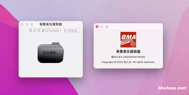 [MAC]Background Music Abstractor for mac(背景音乐提取器) v5.8.5直装版