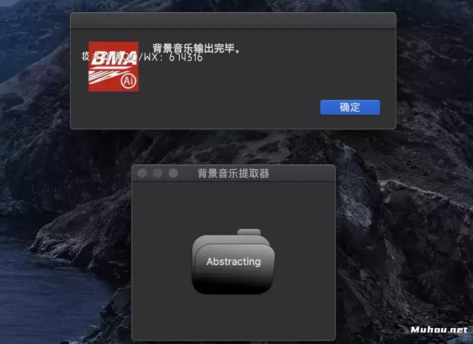 [MAC]Background Music Abstractor for mac(背景音乐提取器) v5.8.5直装版