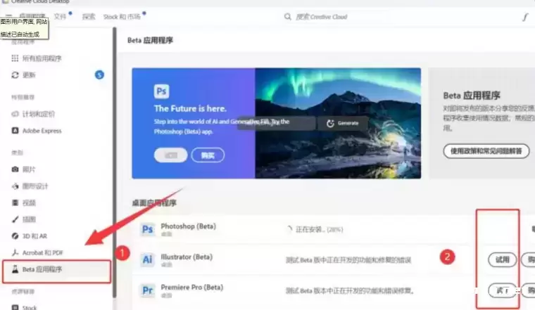 Adobe Photoshops 2023 Beta 版下载Win/Mac，用AI帮你做设计！PS Beta AI版终于来了！