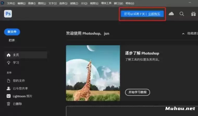 Adobe Photoshops 2023 Beta 版下载Win/Mac，用AI帮你做设计！PS Beta AI版终于来了！