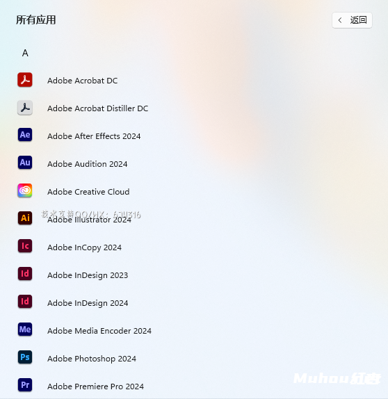 Adobe 2019-2024全家桶Win+Mac系统一键安装包，Ps Me Ae Pr 全线升级，性能更稳定 全家桶