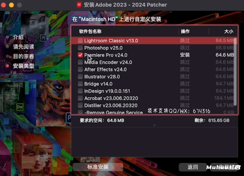 Adobe 2019-2024全家桶Win+Mac系统一键安装包，Ps Me Ae Pr 全线升级，性能更稳定 全家桶