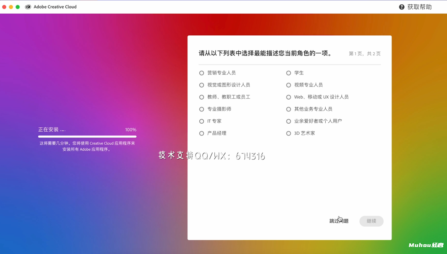 Adobe 2019-2024全家桶Win+Mac系统一键安装包，Ps Me Ae Pr 全线升级，性能更稳定 全家桶