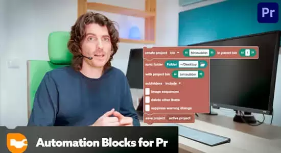 PR脚本-自动模块化简化工作流程 Automation Blocks v1.1.001