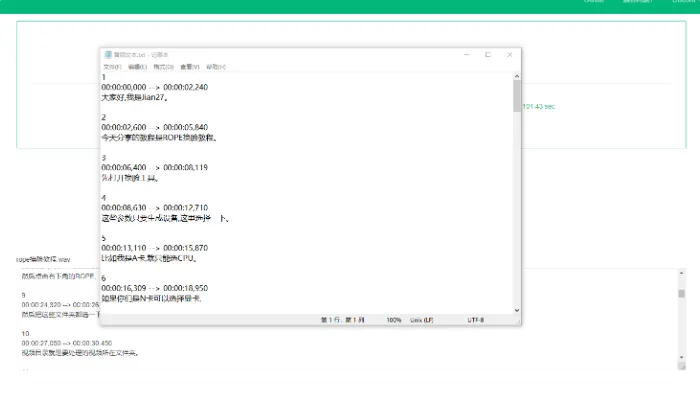 制作视频字幕的利器 stt v0.94 整合包 附全部模型