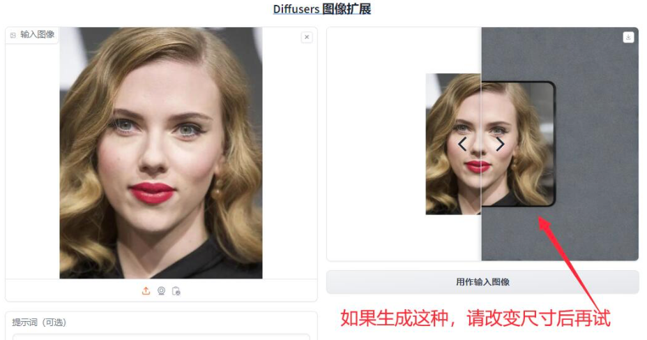 解锁新世界——Diffusers Image Outpaint超强AI扩图工具一键整合包