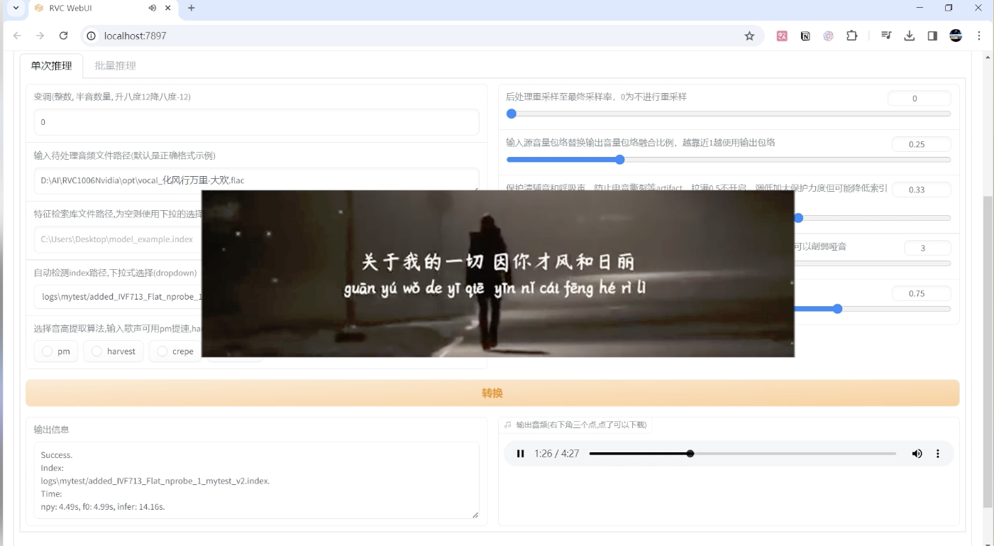 RVCv2 音色转换与AI歌曲翻唱工具v2.2.231006支持AMD+N卡+A卡 附视频教程和200+语音模型