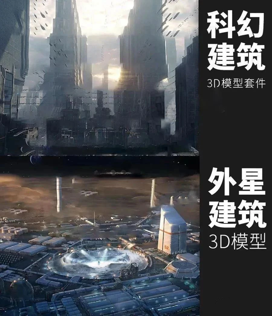 「3D艺术家的宝库」- 你的资产库补给站：Kitbash 3D （2024）1500GB优质的模型库