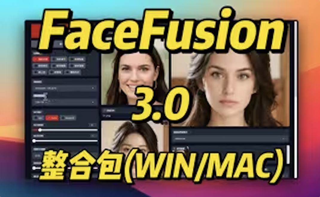 AI 换脸工具FaceFusion 3.0 来了 更新批量处理、年龄修改模式、表情恢复模式等