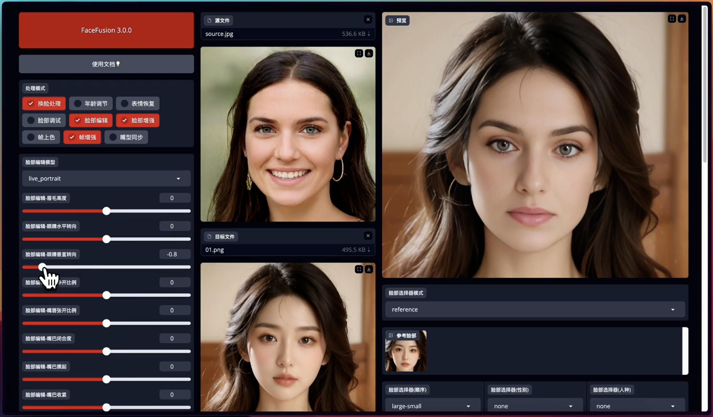 AI 换脸工具FaceFusion 3.0 来了 更新批量处理、年龄修改模式、表情恢复模式等