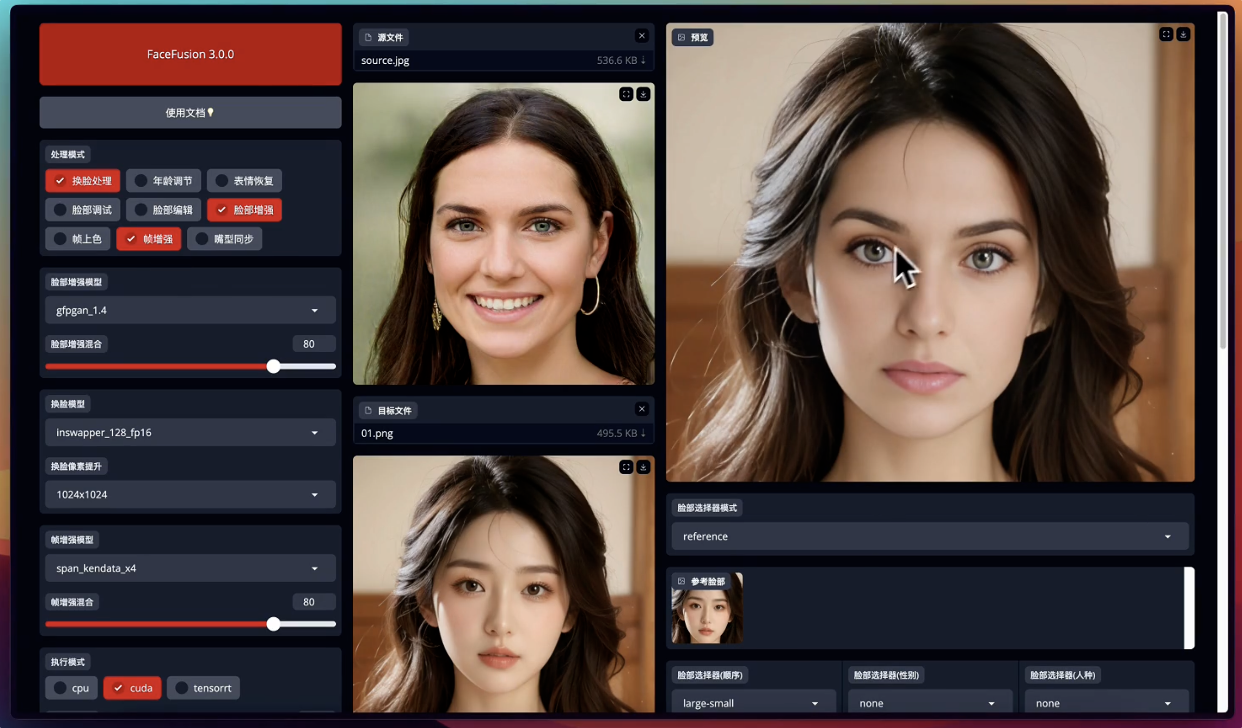 AI 换脸工具FaceFusion 3.0 来了 更新批量处理、年龄修改模式、表情恢复模式等