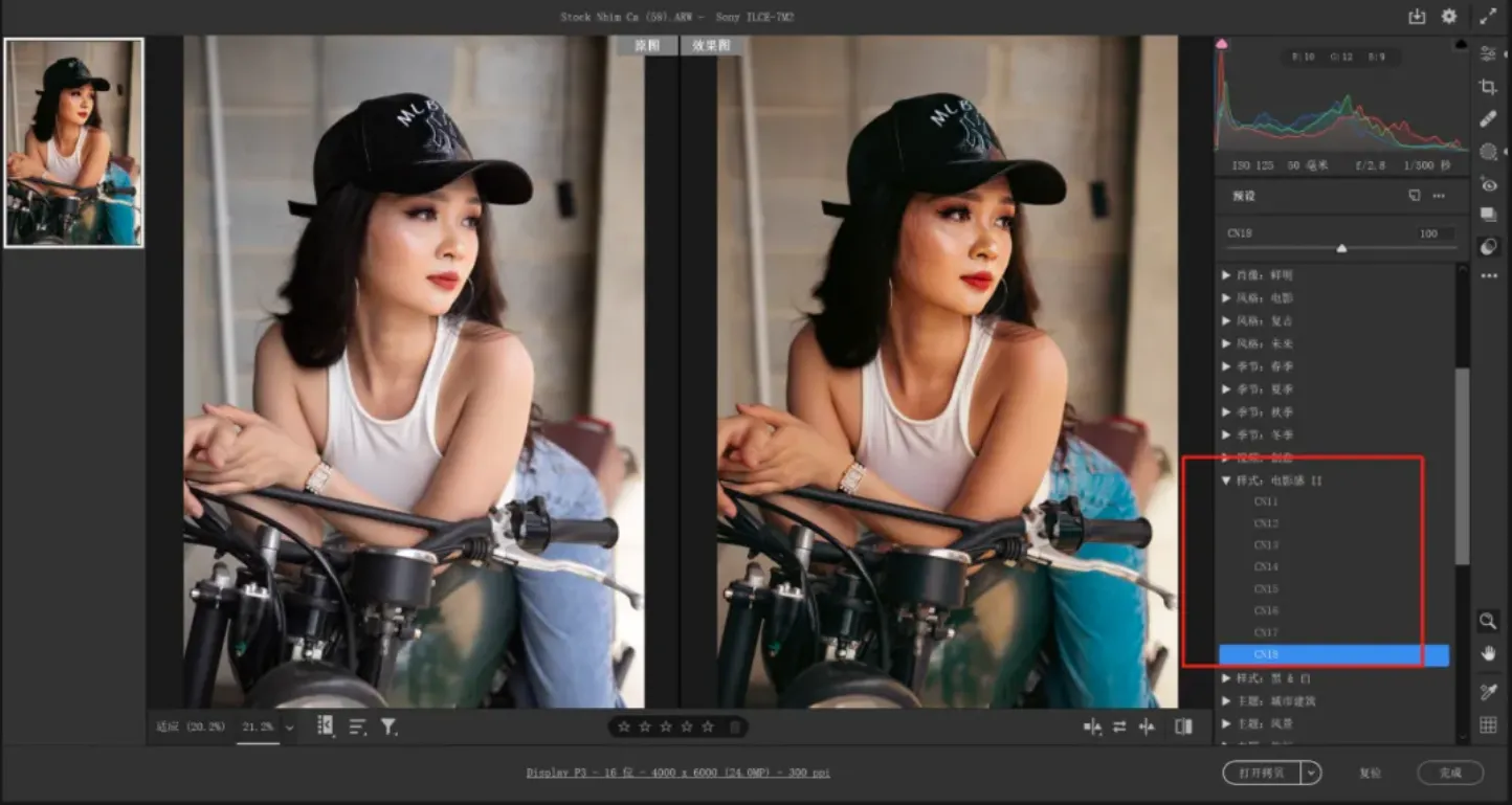 ACR 又更新了 Adobe  Camera Raw 17.1 一键安装包来了