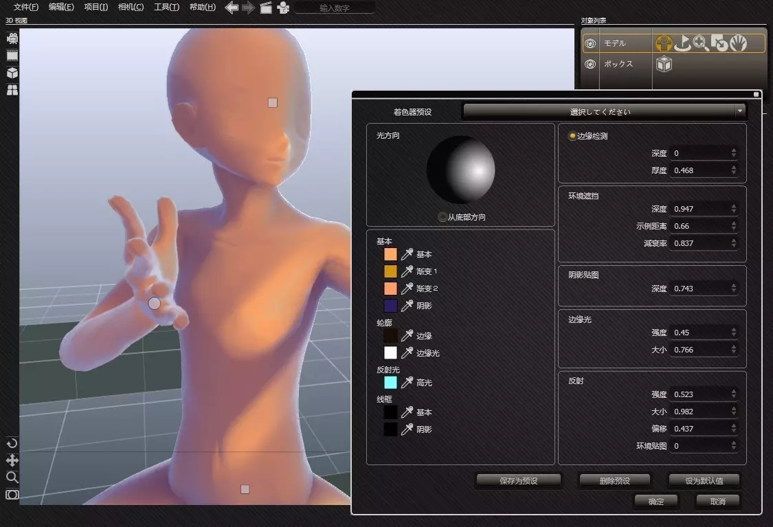 3D 姿势设计DesignDoll.5.7.0.1 英文版win + 4009 中文版 配合 SD & ComfyUI 使用