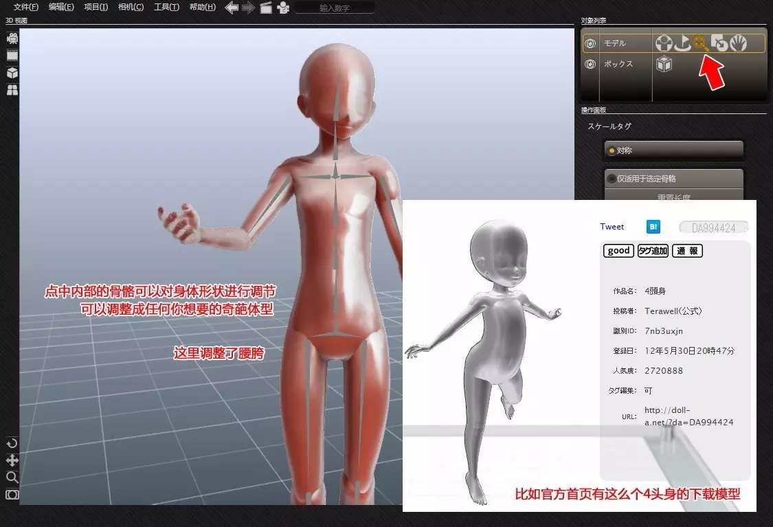 3D 姿势设计DesignDoll.5.7.0.1 英文版win + 4009 中文版 配合 SD & ComfyUI 使用