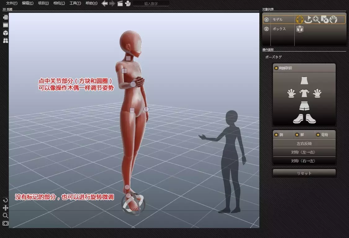 3D 姿势设计DesignDoll.5.7.0.1 英文版win + 4009 中文版 配合 SD & ComfyUI 使用