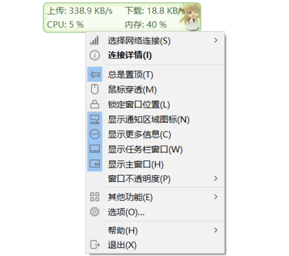 告别加速球，迎接流畅监控！Traffic Monitor WIN标准版 让你掌控网络与系统状态